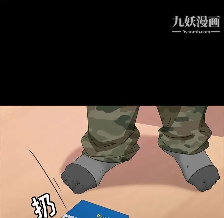 暴发户老金 第8话 第137页