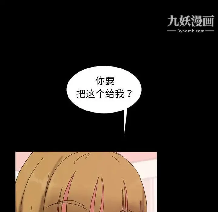 暴发户老金 第8话 第133页