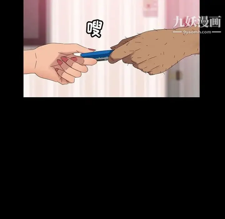 暴发户老金 第8话 第90页