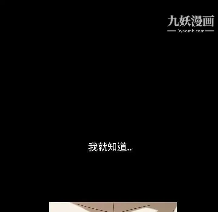 暴发户老金 第8话 第140页