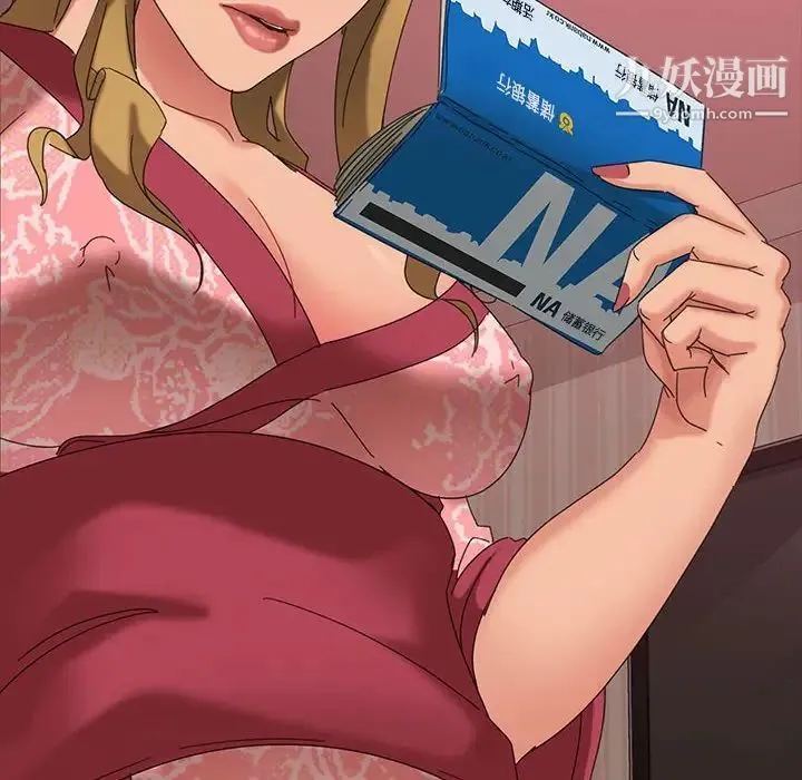 暴发户老金 第8话 第93页