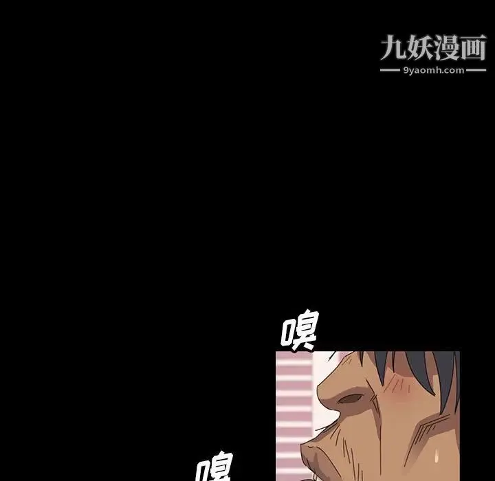 暴发户老金 第8话 第11页