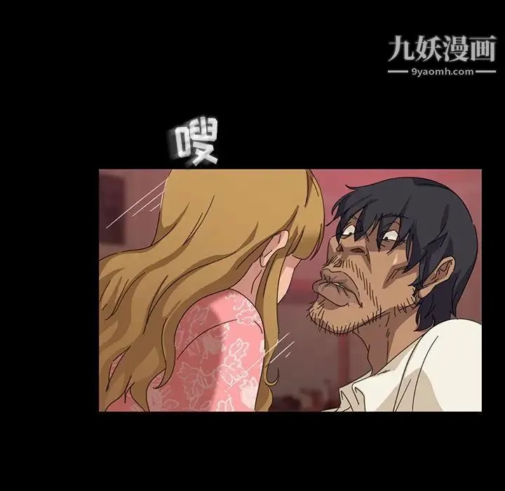 暴发户老金 第8话 第57页
