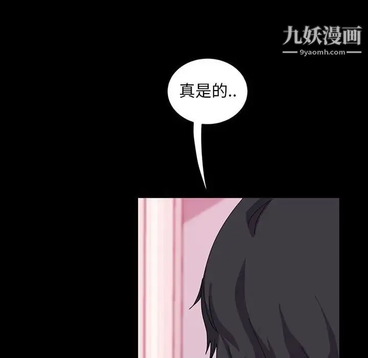 暴发户老金 第8话 第68页