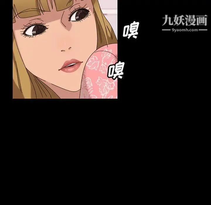 暴发户老金 第8话 第13页