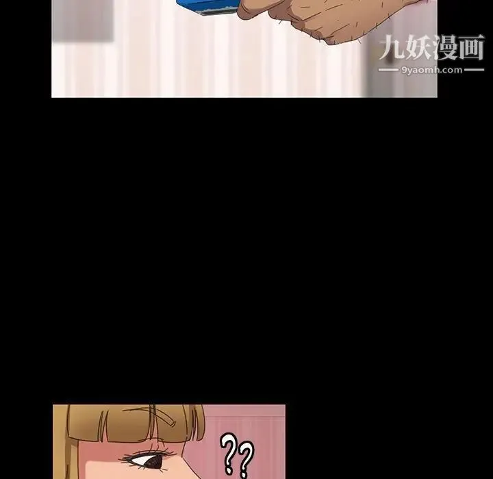 暴发户老金 第8话 第88页