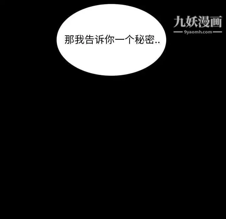 暴发户老金 第8话 第81页