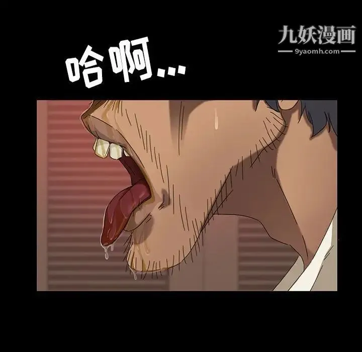 暴发户老金 第8话 第41页