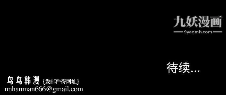 暴发户老金 第8话 第145页