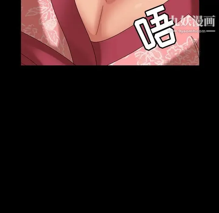 暴发户老金 第8话 第37页