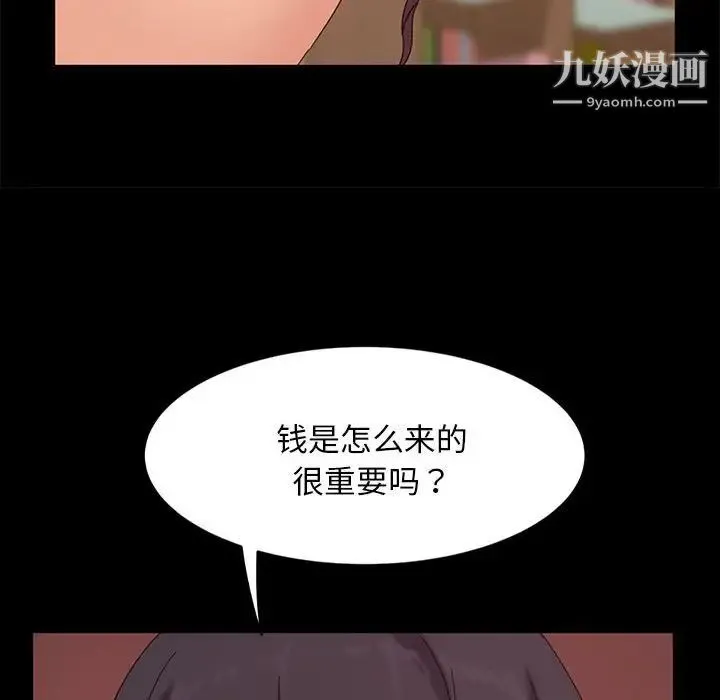 暴发户老金 第8话 第130页