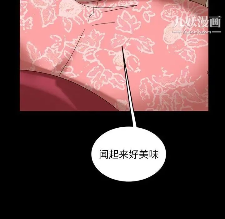 暴发户老金 第8话 第23页