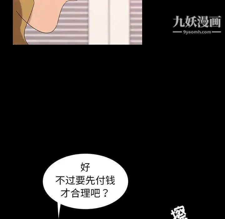 暴发户老金 第8话 第50页