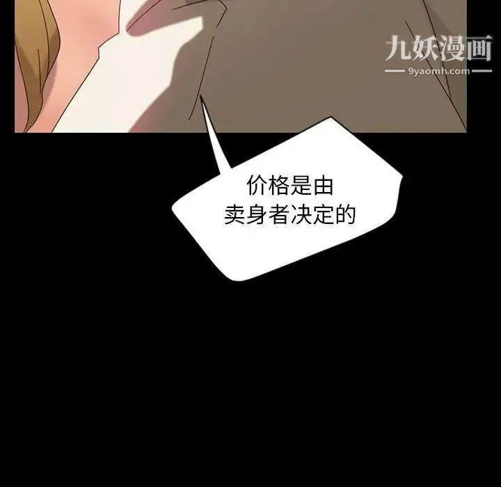 暴发户老金 第8话 第61页