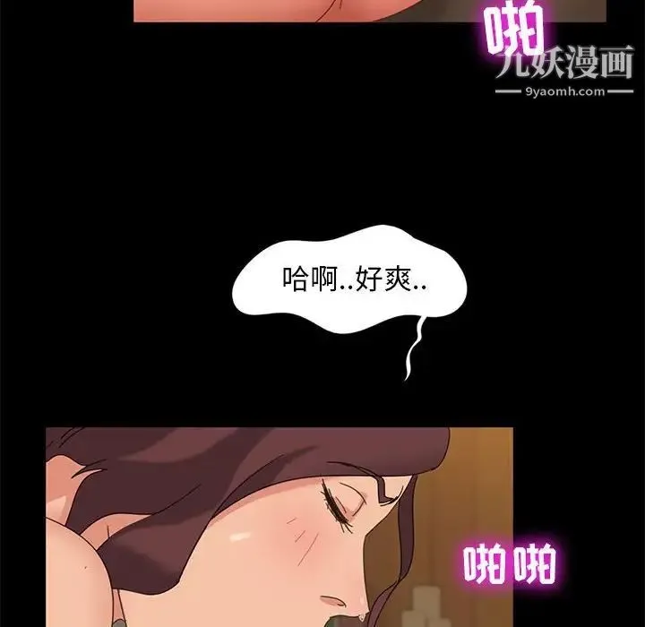 暴发户老金 第8话 第121页