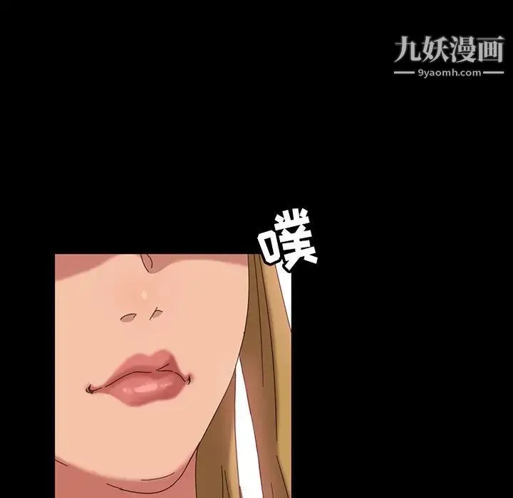 暴发户老金 第8话 第84页