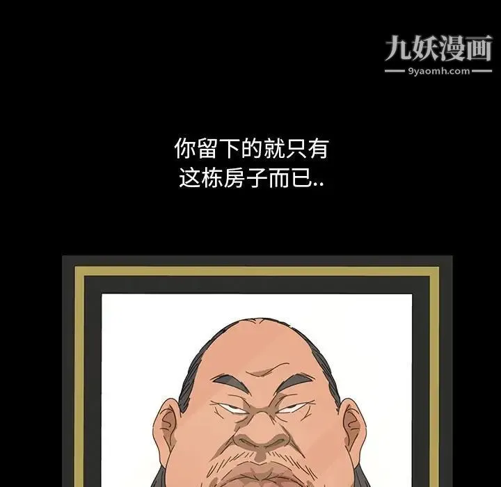 暴发户老金 第8话 第105页