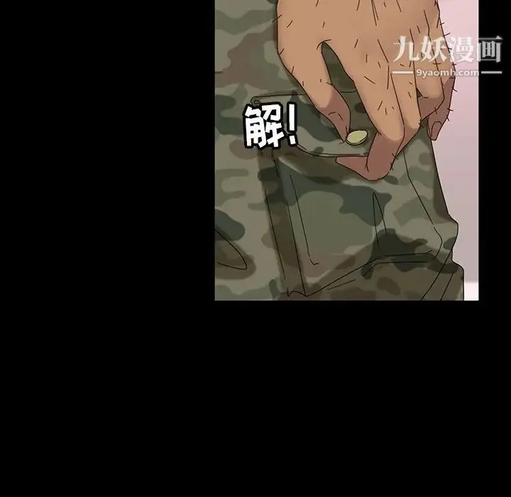 暴发户老金 第8话 第86页