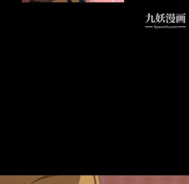 暴发户老金 第8话 第18页