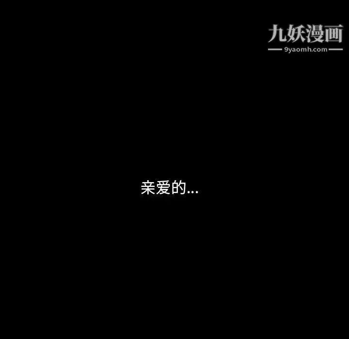 暴发户老金 第8话 第110页