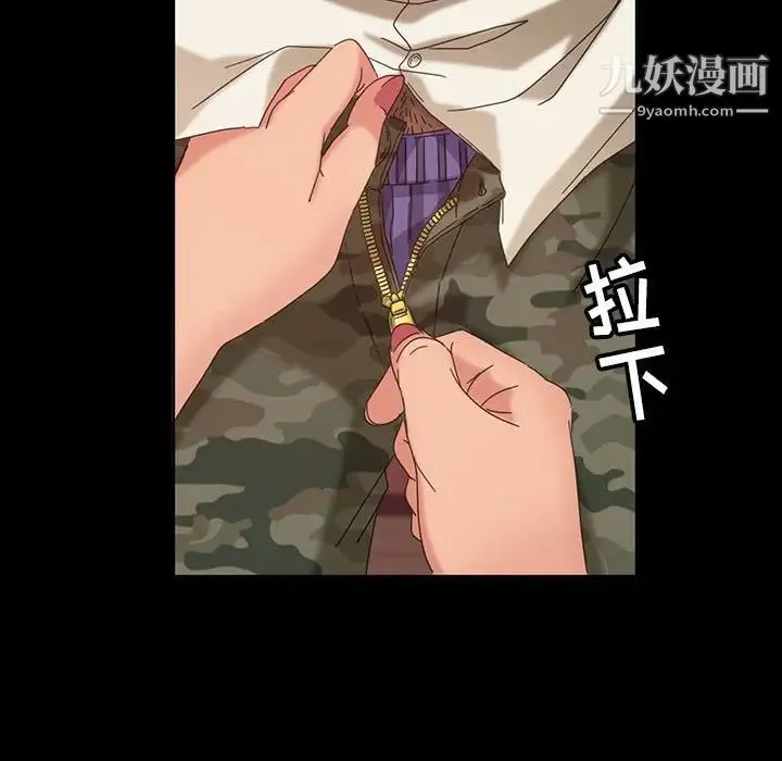暴发户老金 第8话 第141页