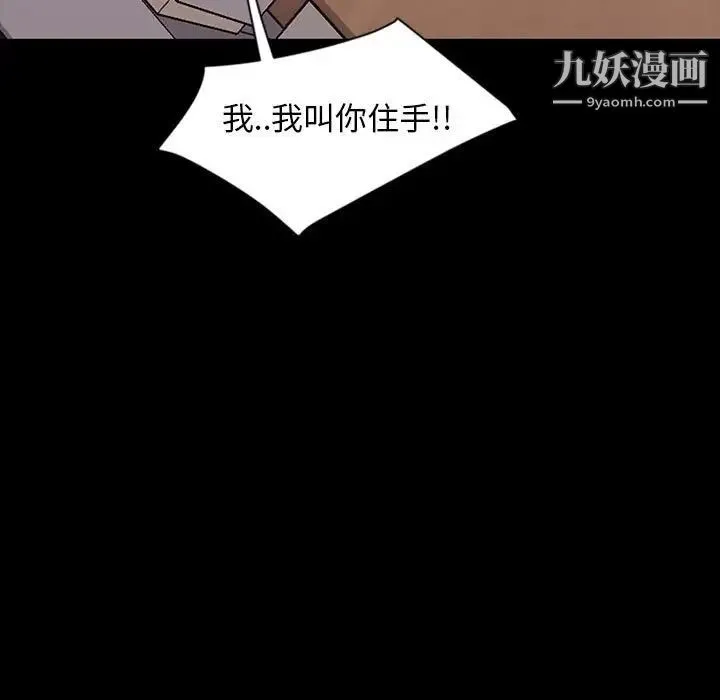 暴发户老金 第8话 第35页
