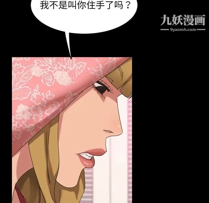 暴发户老金 第8话 第46页