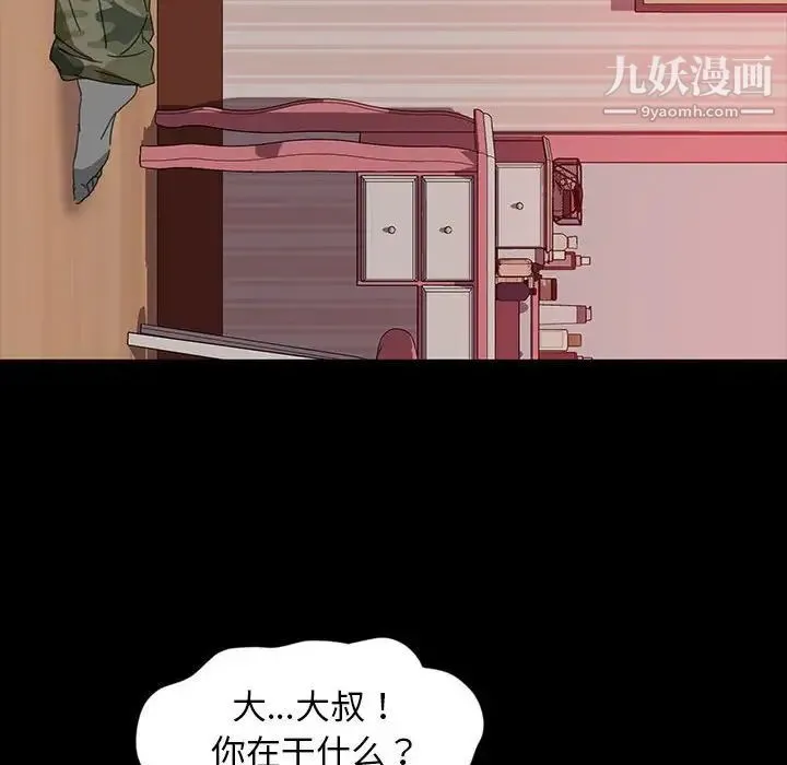 暴发户老金 第8话 第16页