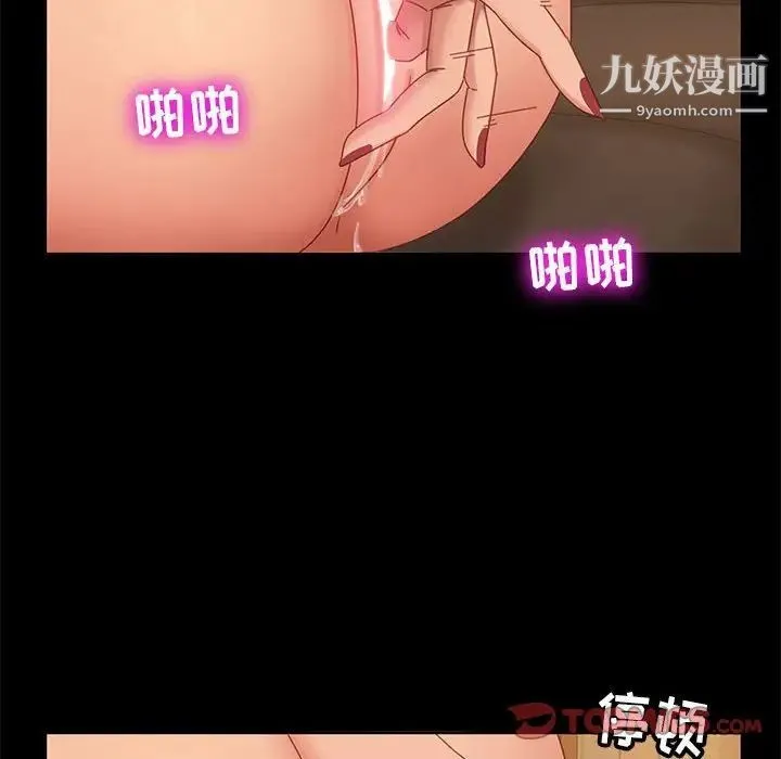 暴发户老金 第8话 第123页