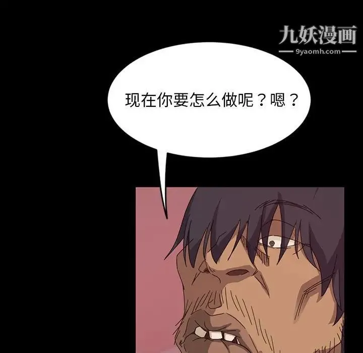 暴发户老金 第8话 第135页