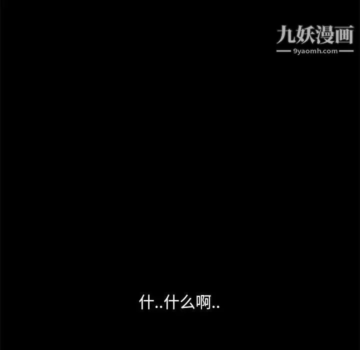暴发户老金 第8话 第125页
