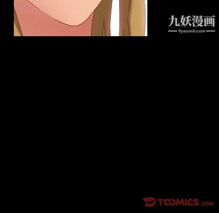 暴发户老金 第8话 第75页
