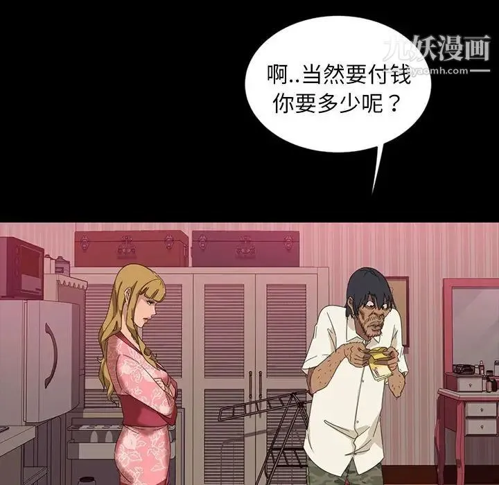 暴发户老金 第8话 第52页