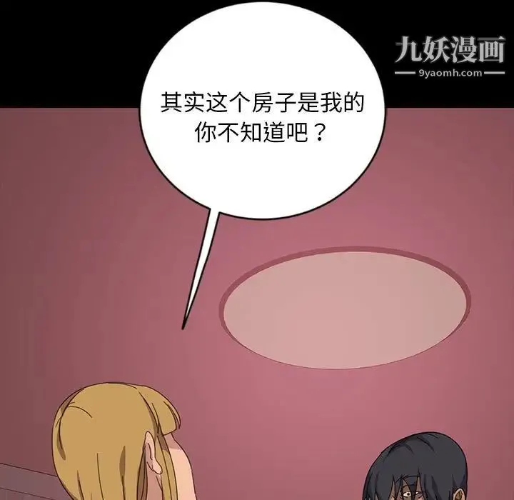 暴发户老金 第8话 第82页