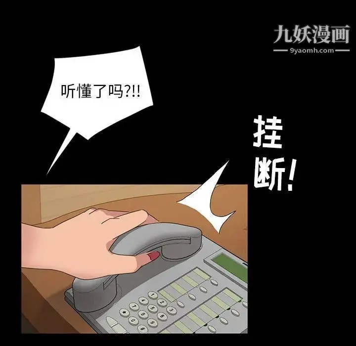暴发户老金 第8话 第98页