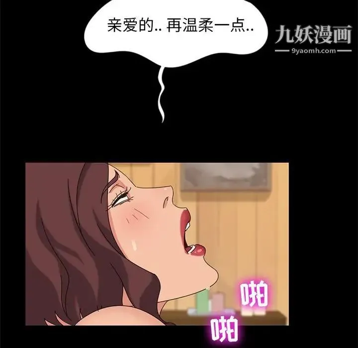 暴发户老金 第8话 第119页