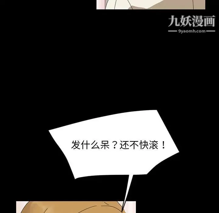 暴发户老金 第8话 第66页