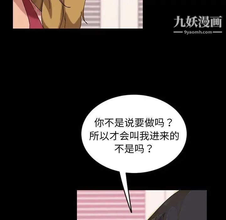 暴发户老金 第8话 第47页