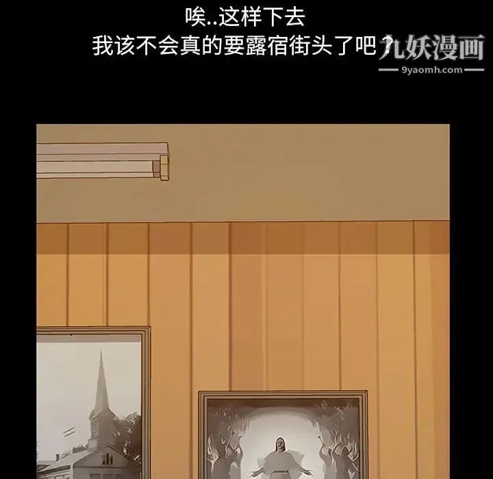 暴发户老金 第8话 第100页
