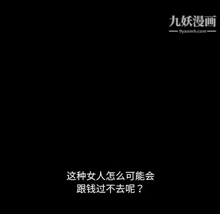 暴发户老金 第8话 第142页