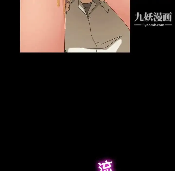 暴发户老金 第8话 第39页