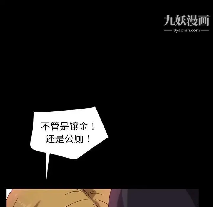 暴发户老金 第8话 第59页
