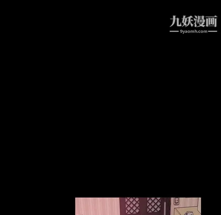 暴发户老金 第8话 第76页