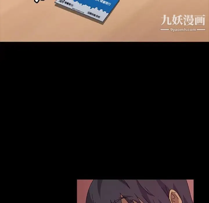 暴发户老金 第8话 第138页
