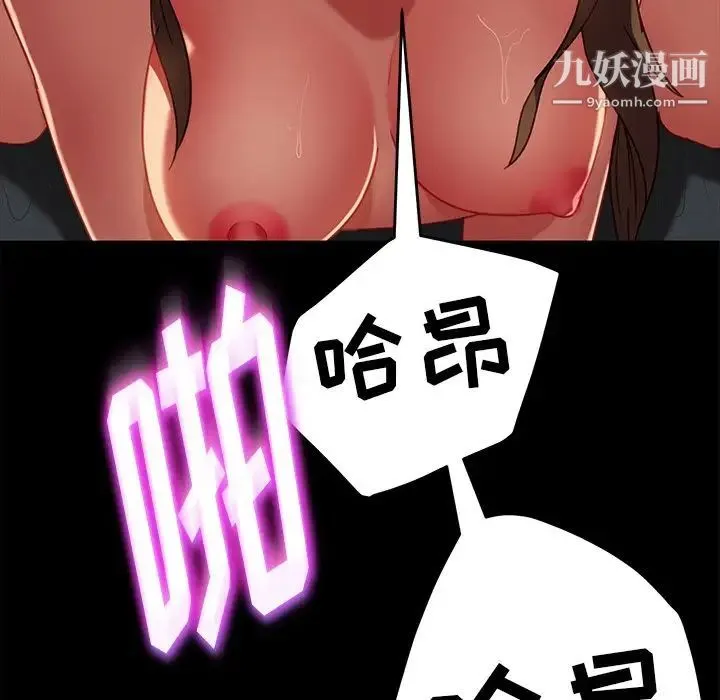 暴发户老金 第51话 第141页