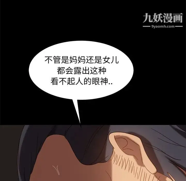 暴发户老金 第51话 第67页