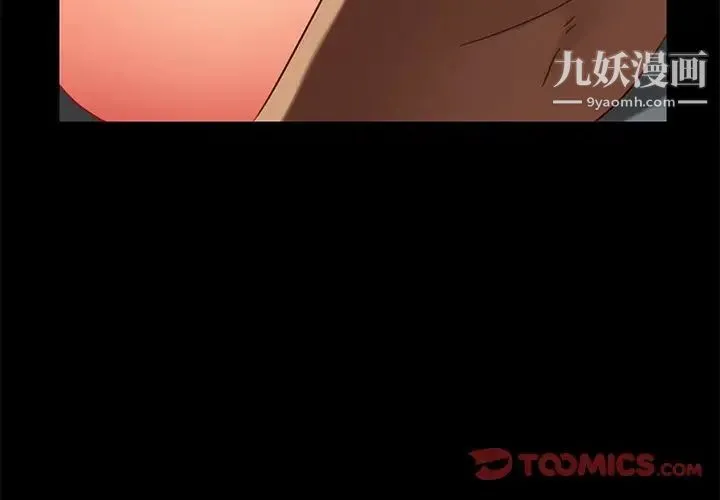 暴发户老金 第51话 第4页