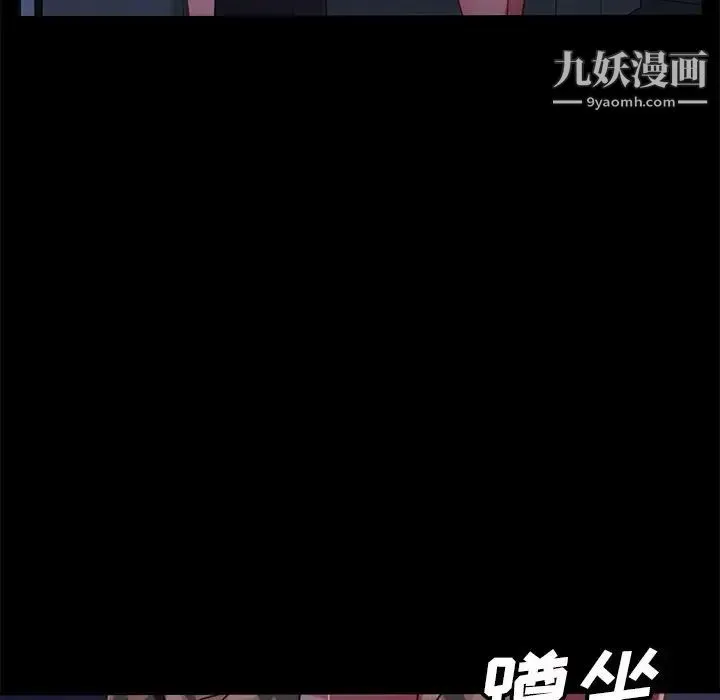 暴发户老金 第51话 第121页