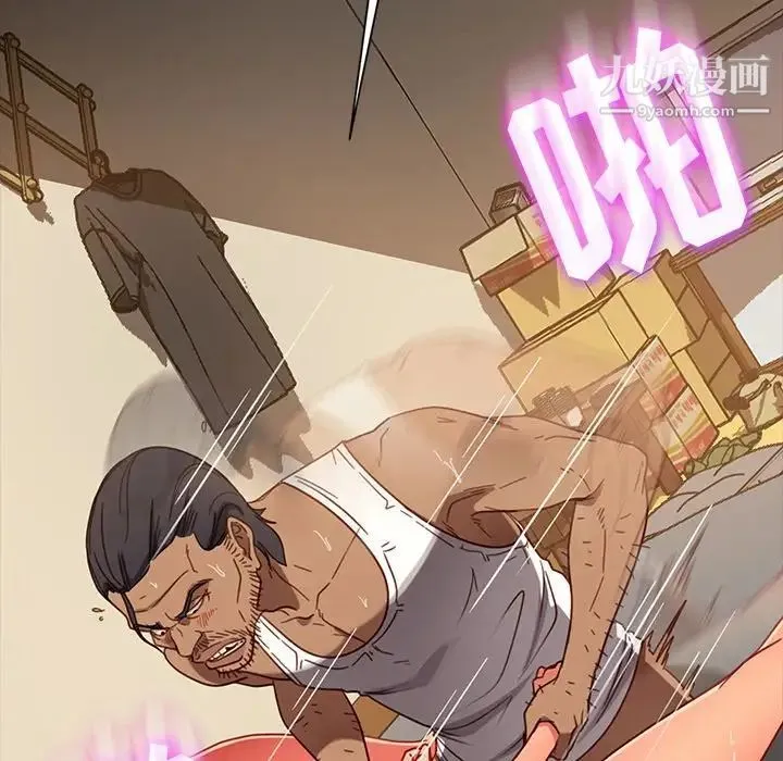 暴发户老金 第51话 第77页