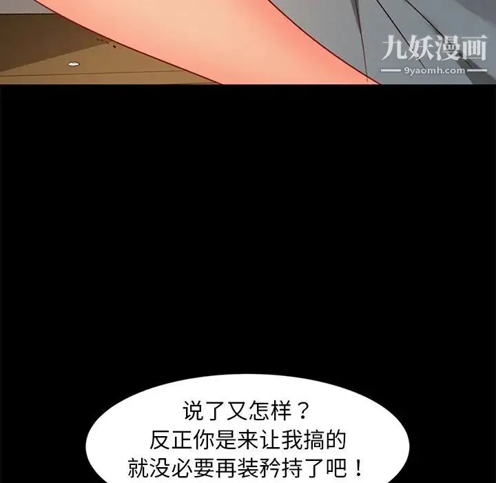 暴发户老金 第51话 第37页